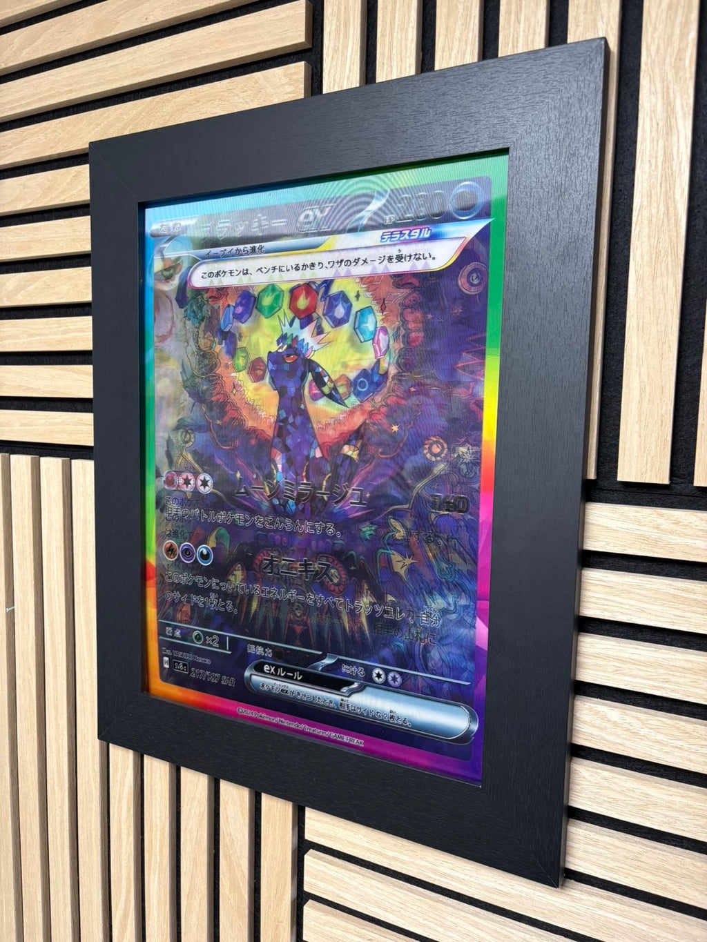 Japanese Umbreon Eevee 3D Lenticular Poster Framed 30x40cm