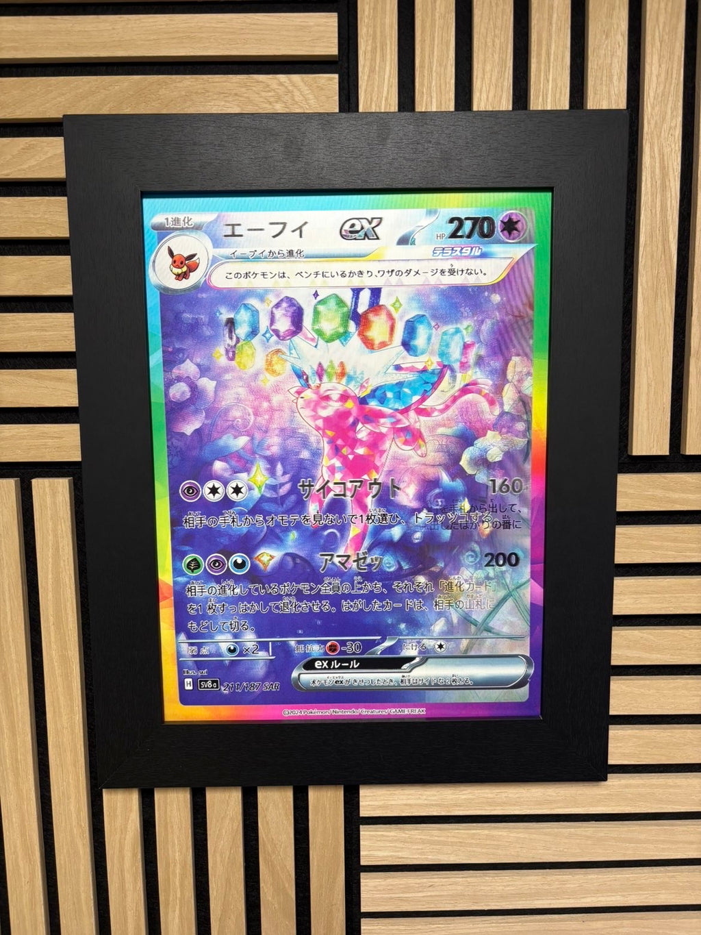 Japanese Umbreon Eevee 3D Lenticular Poster Framed 30x40cm
